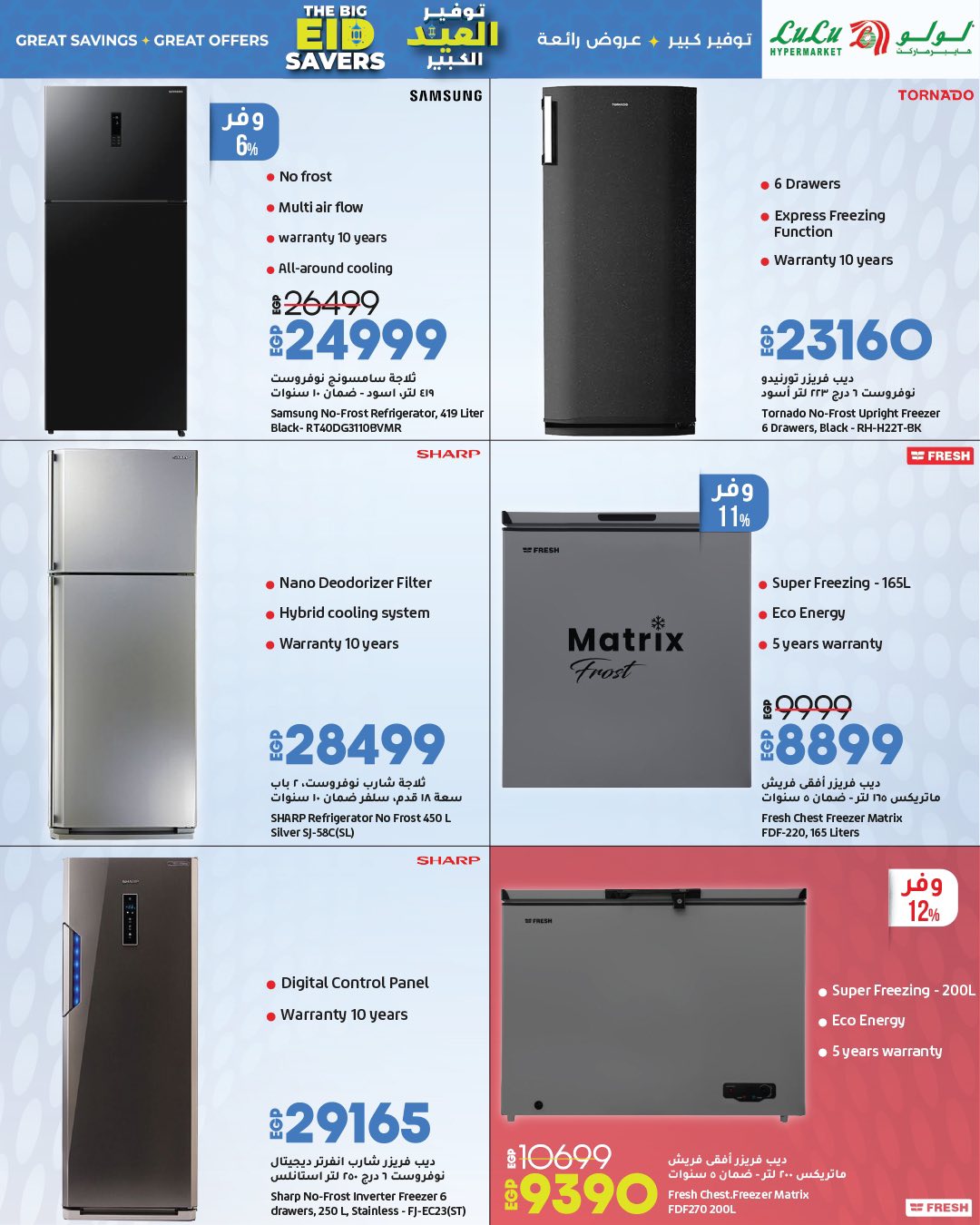 lulu-hypermarket offers from 1jun to 1jun 2025 عروض لولو هايبر ماركت من 1 يونيو حتى 1 يونيو 2025 صفحة رقم 18